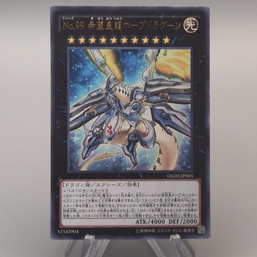 Numero 99 drago - yu-gi-oh, 99:
