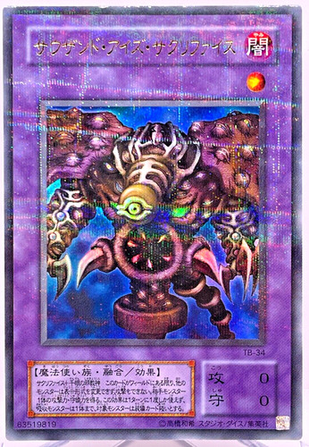 Yugioh thousand eyes - yu-gi-oh,