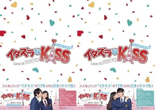 Itazura kiss mischievous - itazura, na
