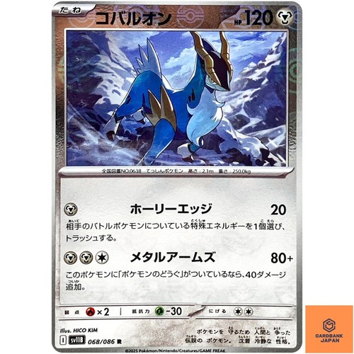 Cobalion r - cobalion,