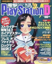 Dengeki PlayStation Vol.136