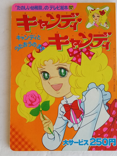 Libro illustrato vintage candy - libro,