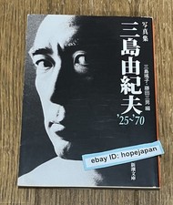 Yukio Mishima Photo Book 1925
