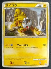 Pokémon Raikou 061/L-P