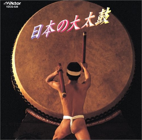 Batteria giapponese taiko - giapponese,