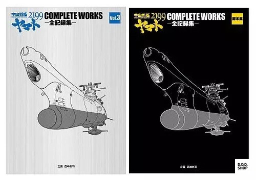 Space battleship yamato 2199 - space,