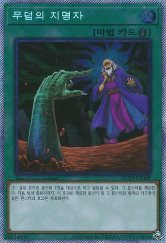 Rc03 kr040 extra segreta - [rc03-kr040],