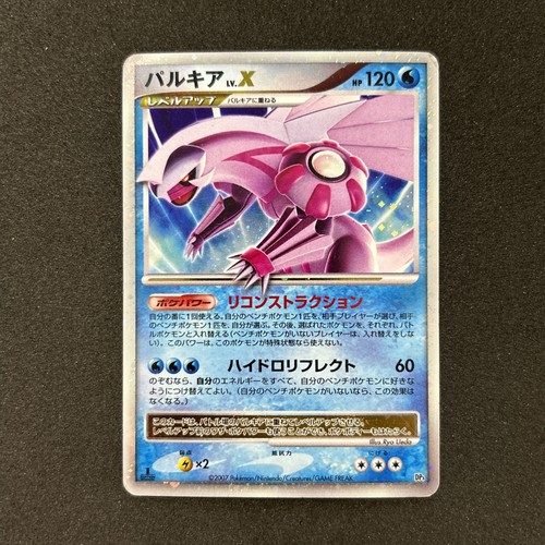 Pokemon tcg palkia x - tcg, lv.