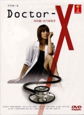 *JAPANESE DRAMA* DVD DOCTOR X