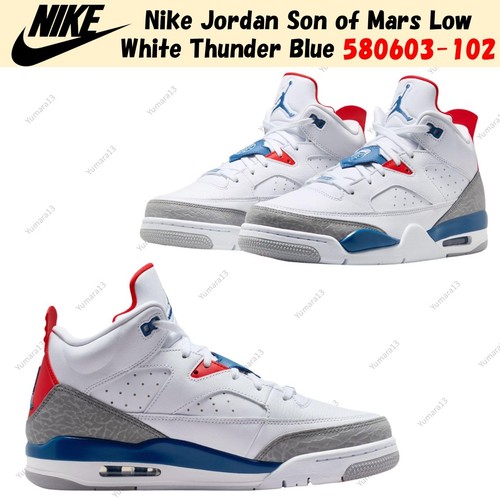 Nike jordan son mars low - son,
