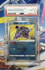Pokemon PSA 10 RADIANT BLASTOISE 018/071 K - POKEMON GO JAPANESE - GEM MINT