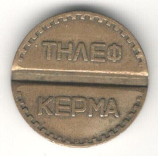 GETTONE TELEFONICO GRECIA - OTE SENZA DATA LETTERA PHI Φ TELEPHONE TOKEN