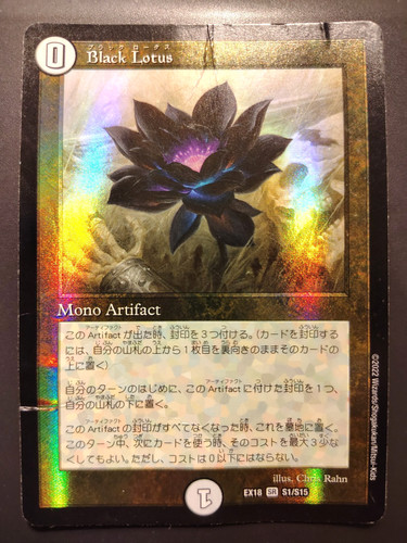 Dmg black lotus japanese - [dmg],