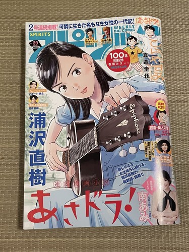 Weekly big comic spirits 2026 - comic,