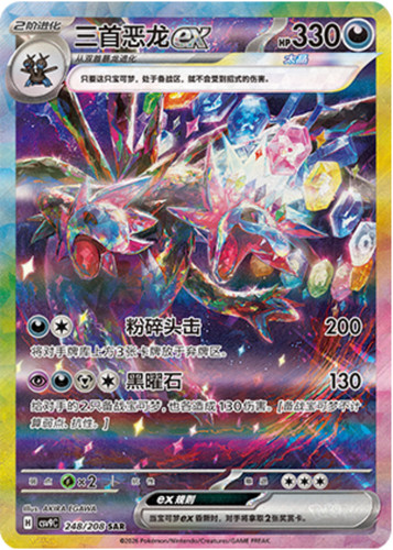 Pokémon tcg chinese - pokémon,