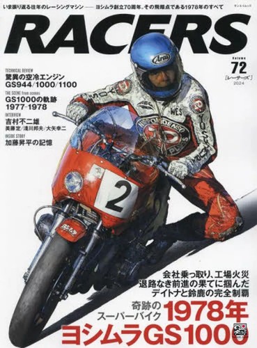 Racers outdoor - 72,
