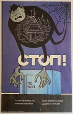 Original vintage Soviet USSR