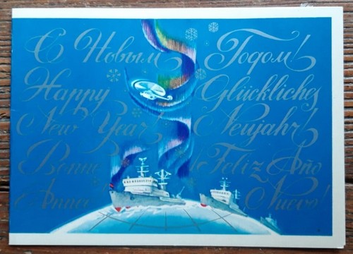 Soviet fold card - , happy