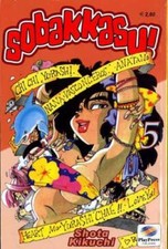 manga PLAY PRESS SOBAKKASU