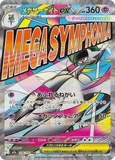 Pokemon Card Mega Gardevoir EX