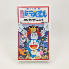 Doraemon: Nobita and the Steel