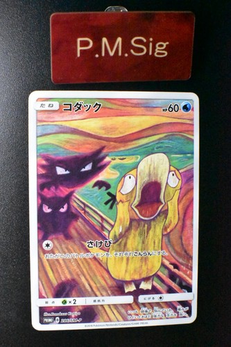 Psyduck 286 munch - 286/sm-p,
