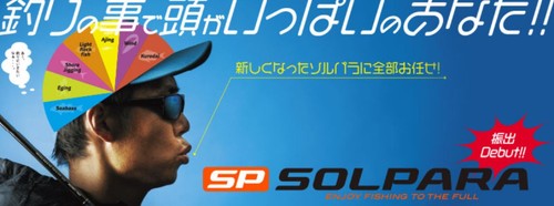 Major craft solpara - major, series