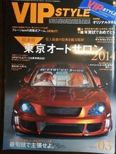 VIP STYLE JDM magazine Tokyo