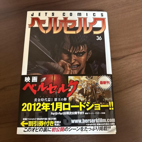 Berserk manga giapponese - manga, 1a