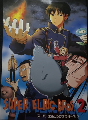 Fullmetal alchemist doujinshi - fullmetal,