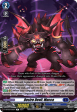 x1 Desire Devil, Mucca -
