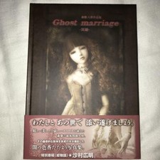 Kaoru Mori Bambola Art Works