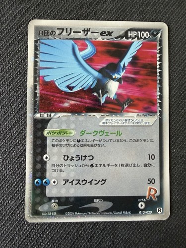 Articuno pokémon 010 020 - articuno, 010/020