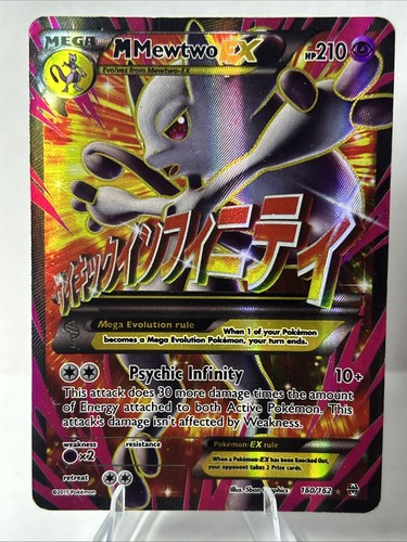 Mewtwo - (160, art)