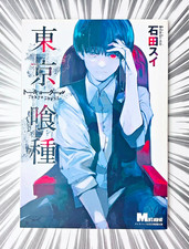 [2016 Limited Edition] TOKYO