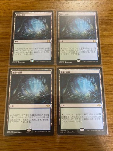 Mtg modern horizons foresta - mtg,