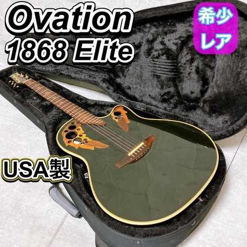 Chitarra ovation 1868 elite - chitarra,