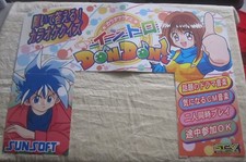 SUNSOFT KARAOKE QUIZ 1996 INTRO DON! ESPOSITORE PROMOZIONALE