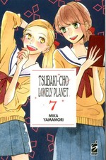 TSUBAKI-CHO LONELY PLANET NEW