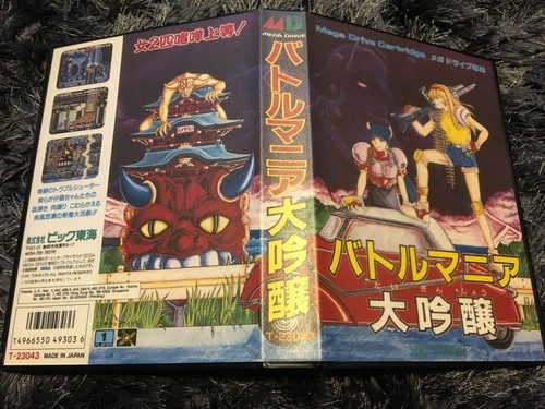 Battle mania jap - 2, sega