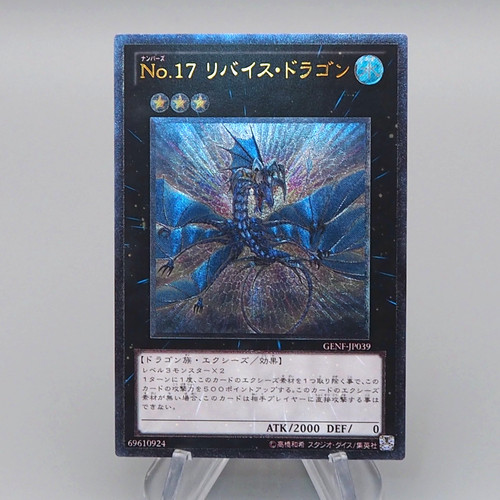 Numero 17 drago - numero, 17: