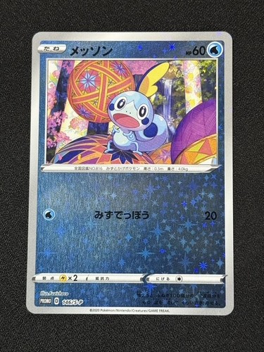 Sobble 146 p - sobble, 146/s-p