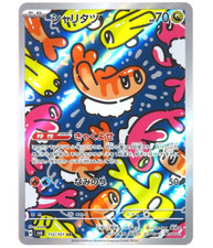 Tatsugiri AR 112/101 SV6