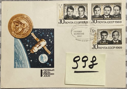 Bellissima busta fdc - bellissima, russia