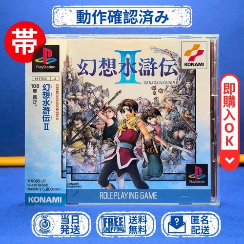 Ps1 suikoden - ps1,