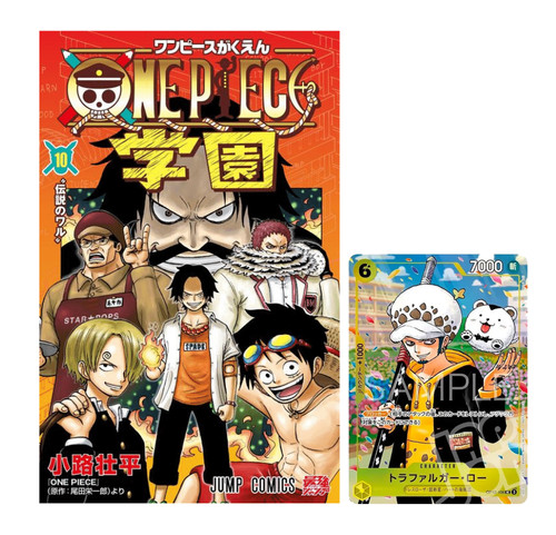 One piece trafalgar - piece, promo