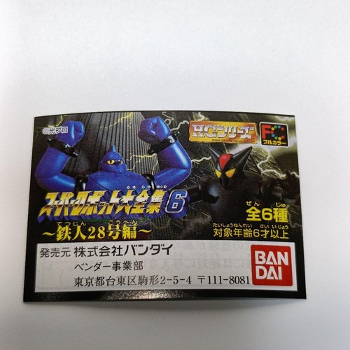 Bandai super robot - bandai,