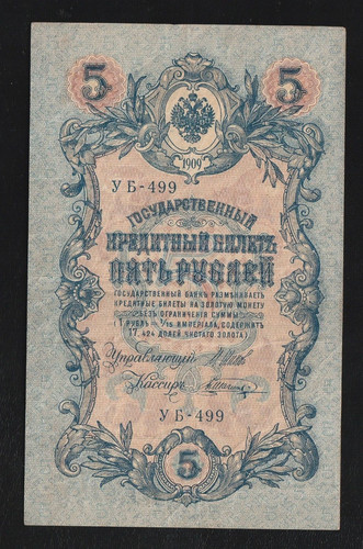 Russia banconota credito - russia,,