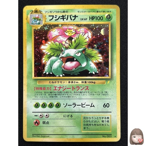 Venusaur pokemon card - venusaur,