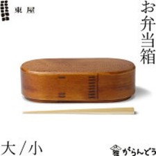 Azumaya Bento Box Grande Kiso Hinoki Corteccia di Ciliegio Laccato Made in Japan
